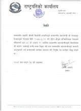 079-4-15_मन्त्रीपरिषद् गठन (1)16592640781659264475.jpg